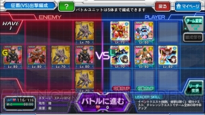 【スパクロ】征覇VSステージ27Cと28Cを攻略（#297）