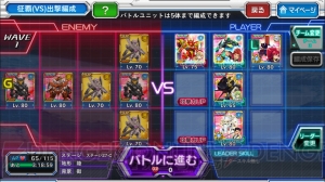 【スパクロ】征覇VSステージ27Cと28Cを攻略（#297）