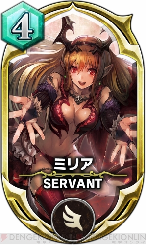 『SERVANT of THRONES』