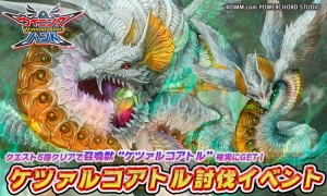 『ウイニングハンド』で召喚獣“ケツァルコアトル”討伐イベント開催。英雄族ガチャも再登場