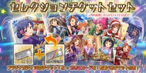 『アイマス ミリシタ』キャスティング投票企画の結果が発表。各テーマにぴったりな配役は？