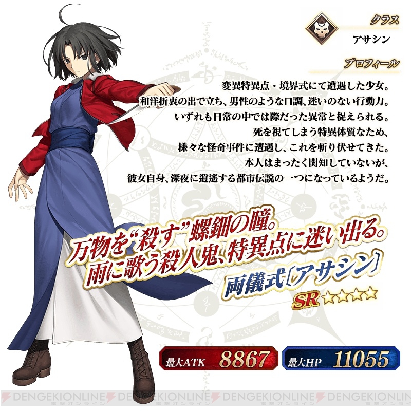 Amazon.co.jp: FGOアーケード fgoac 両儀式 浅上藤乃 2枚セット