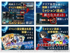 『FGO』×『空の境界』浅上藤乃や両儀式（セイバー）のピックアップ召喚が開催