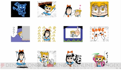 ポプテピピック のうごくスタンプ第3弾が配信 原作のシーンをアニメーションで再現 電撃オンライン