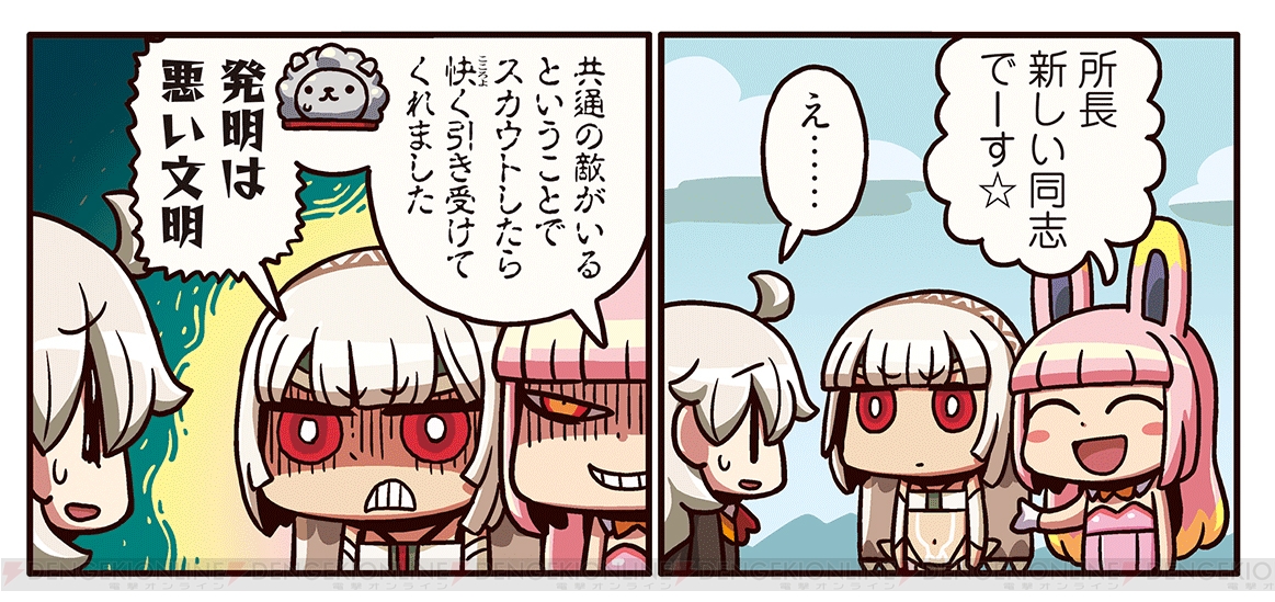 ますますマンガで分かる Fgo ライダーはアルテラのことを同志と呼び 所長に紹介する 電撃オンライン