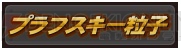 『機動戦士ガンダム EXVS.MB ON』2月20日に『ビルドストライクガンダム（フルパッケージ）』が追加！