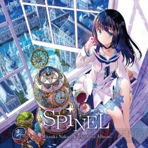 中恵光城ベストアルバム『SPiNEL-Mitsuki Nakae Works Best Album-』発売！ 多数のゲーム主題歌などを収録