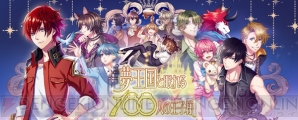 『夢100』3周年記念特設サイトオープン