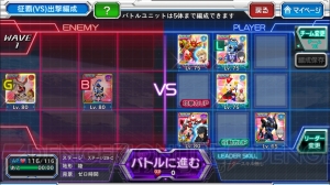 【スパクロ】征覇VSステージ29Cと30Cを攻略（#298）