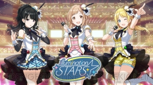 シャニマス ユニット イルミネーションスターズ のpvが公開 櫻木真乃 声優 関根瞳 たちを紹介 電撃オンライン