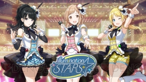 『シャニマス』ユニット“イルミネーションスターズ”のPVが公開。櫻木真乃（声優：関根瞳）たちを紹介