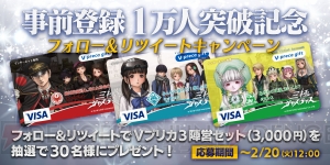 『三極ジャスティス』が事前登録1万人突破。Vプリカギフトが当たるキャンペーンを実施