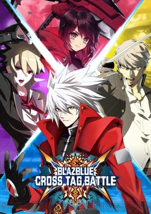 『BLAZBLUE CROSS TAG BATTLE（ブレイブルー クロスタッグバトル）』
