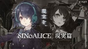 『SINoALICE（シノアリス）』