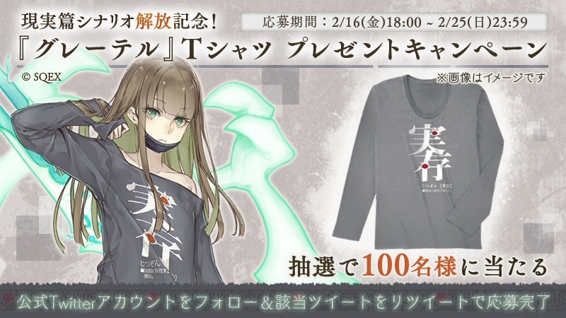 シノアリス』グレーテル、かぐや姫の現実篇新章が解放。紫煙の道化師