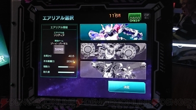 可動式シートの筐体で話題の『星と翼のパラドクス』のロケテストが本日開始。丹沢Pへのインタビューも - 電撃アーケードWeb