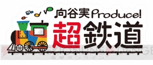 “ニコニコ超会議2018”にキズナアイさんが出演決定。“超音楽祭”でパフォーマンス