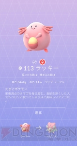 『ポケモンGO』ボックスが満杯の人に集めておきたい、残しておきたいポケモンを紹介