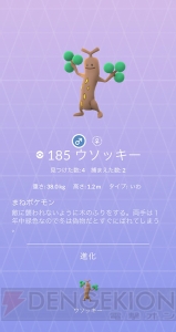 『ポケモンGO』ボックスが満杯の人に集めておきたい、残しておきたいポケモンを紹介