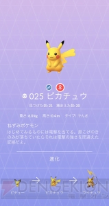 『ポケモンGO』ボックスが満杯の人に集めておきたい、残しておきたいポケモンを紹介