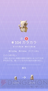 『ポケモンGO』ボックスが満杯の人に集めておきたい、残しておきたいポケモンを紹介