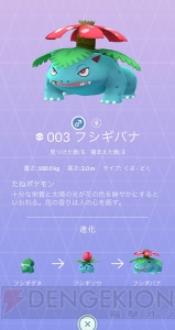 『ポケモンGO』ボックスが満杯の人に集めておきたい、残しておきたいポケモンを紹介