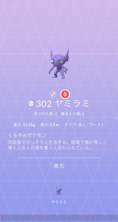 ポケモンgo ボックスが満杯の人に集めておきたい 残しておきたいポケモンを紹介 電撃オンライン