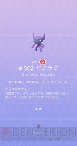 『ポケモンGO』ボックスが満杯の人に集めておきたい、残しておきたいポケモンを紹介