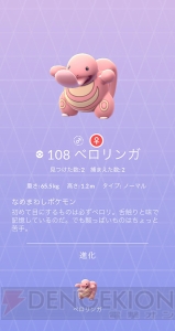 『ポケモンGO』ボックスが満杯の人に集めておきたい、残しておきたいポケモンを紹介