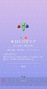 『ポケモンGO』ボックスが満杯の人に集めておきたい、残しておきたいポケモンを紹介