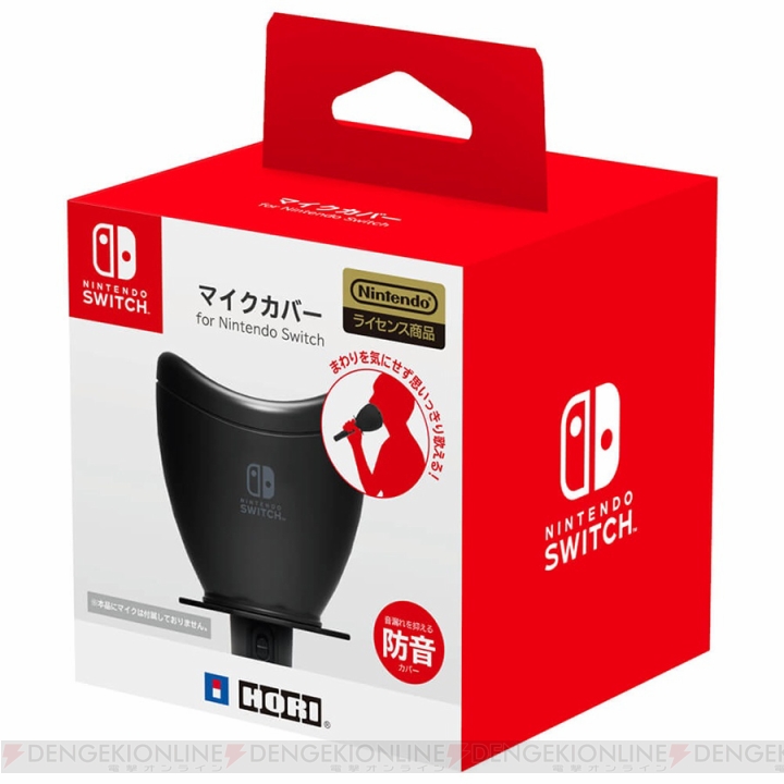 高性能マイクユニットを搭載した『カラオケマイク for Nintendo Switch』発売。音漏れを防止するカバーも - 電撃オンライン