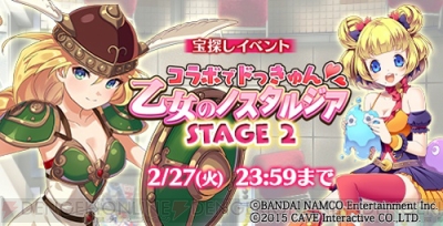 ゴ魔乙 で ドルアーガの塔 のギル 声優 井上ほの花 が登場するガチャ実施 電撃オンライン