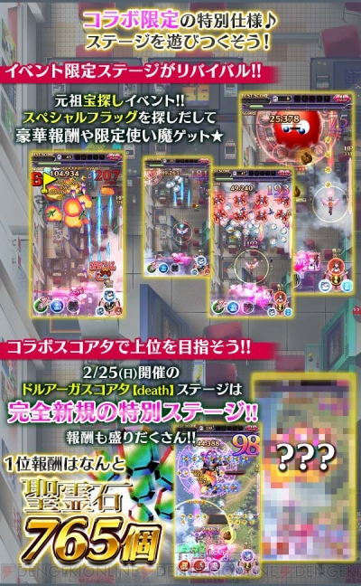 ゴ魔乙 で ドルアーガの塔 のギル 声優 井上ほの花 が登場するガチャ実施 電撃オンライン