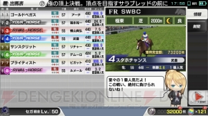 『スタポケ』フレンドレース事前プレイレポ。『StarHorse3』の殿堂馬とも対戦できる！