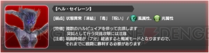 『スターオーシャン：アナムネシス』復刻イベントボスの弱点まとめ