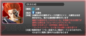 『スターオーシャン：アナムネシス』復刻イベントボスの弱点まとめ