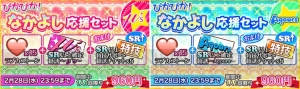 『スクフェス』Aqours初の“なかよしマッチ”が開催。ボイス付きスタンプも登場