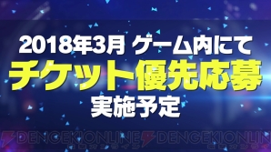 ナナシス 新ユニット決定 シルエット公開 武道館ライブや3rdアルバムの新情報も 電撃オンライン