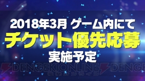 『ナナシス』新ユニット決定＆シルエット公開。武道館ライブや3rdアルバムの新情報も