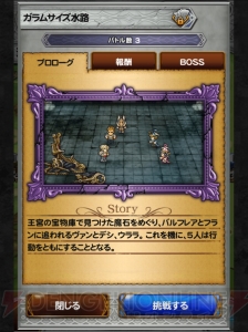 【FFRK名場面】アーシェを抱きとめるヴァン。てっきり恋愛フラグかと思ったら……