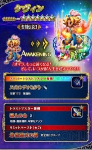 『FFBE』×『聖剣伝説2 シークレット オブ マナ』コラボで新ユニット・フラミーが登場