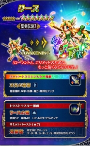 『FFBE』×『聖剣伝説2 シークレット オブ マナ』コラボで新ユニット・フラミーが登場