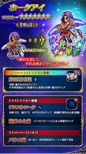 『FFBE』×『聖剣伝説2 シークレット オブ マナ』コラボで新ユニット・フラミーが登場