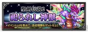 『ファイナルファンタジー ブレイブエクスヴィアス（FFBE）』