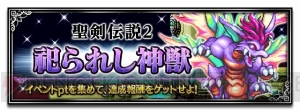 『FFBE』×『聖剣伝説2 シークレット オブ マナ』コラボで新ユニット・フラミーが登場