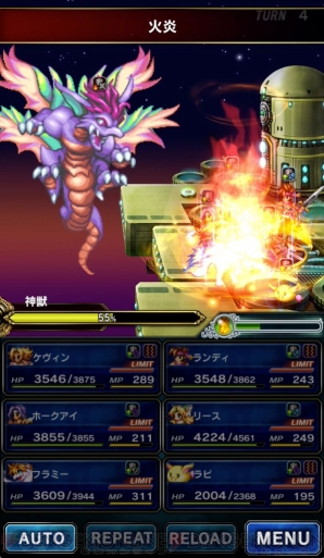 『ファイナルファンタジー ブレイブエクスヴィアス（FFBE）』