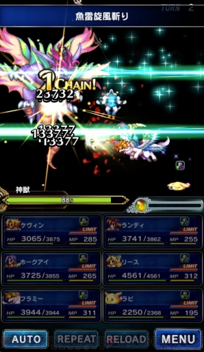 『ファイナルファンタジー ブレイブエクスヴィアス（FFBE）』