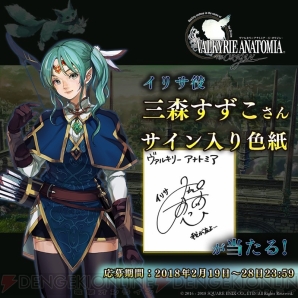 『VALKYRIE ANATOMIA ‐THE ORIGIN‐（ヴァルキリーアナトミア ‐ジ・オリジン‐）』