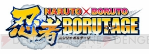『忍者BORUTAGE』に綱手が参戦。全世界1,000万DL突破記念ログインボーナスが実施