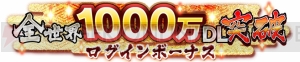 『忍者BORUTAGE』に綱手が参戦。全世界1,000万DL突破記念ログインボーナスが実施